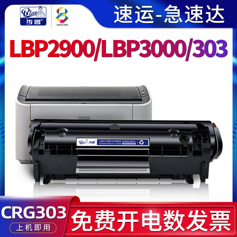 适用佳能(Canon)LBP2900+硒鼓LBP3000打印机L11121e墨粉盒LASER SHOT lbp2900碳粉盒CRG103 crg703墨盒crg303
