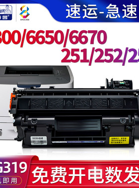 适用佳能LBP6300dn硒鼓lbp253dw打印机6650n墨盒lbp252dw墨粉盒6670dn碳粉251dw粉盒imageCLASS canon crg319