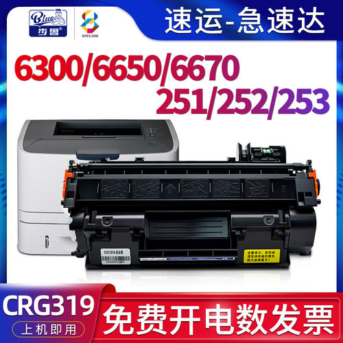 适用LBP6300/6650/6670硒鼓