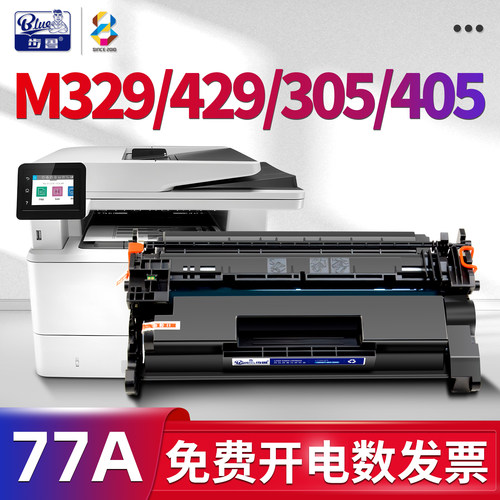 适用M329/M429/M305/405硒鼓