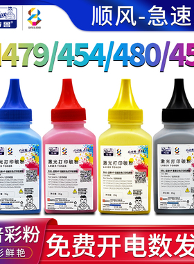 适用惠普(HP)M479dw碳粉m454nw墨粉hp455dn打印机m480f硒鼓hp416a粉盒415易加粉414 w2040a惠普479fdn墨粉fnw
