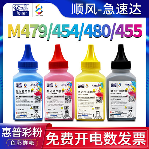 适用HPM479/M454/M480碳粉