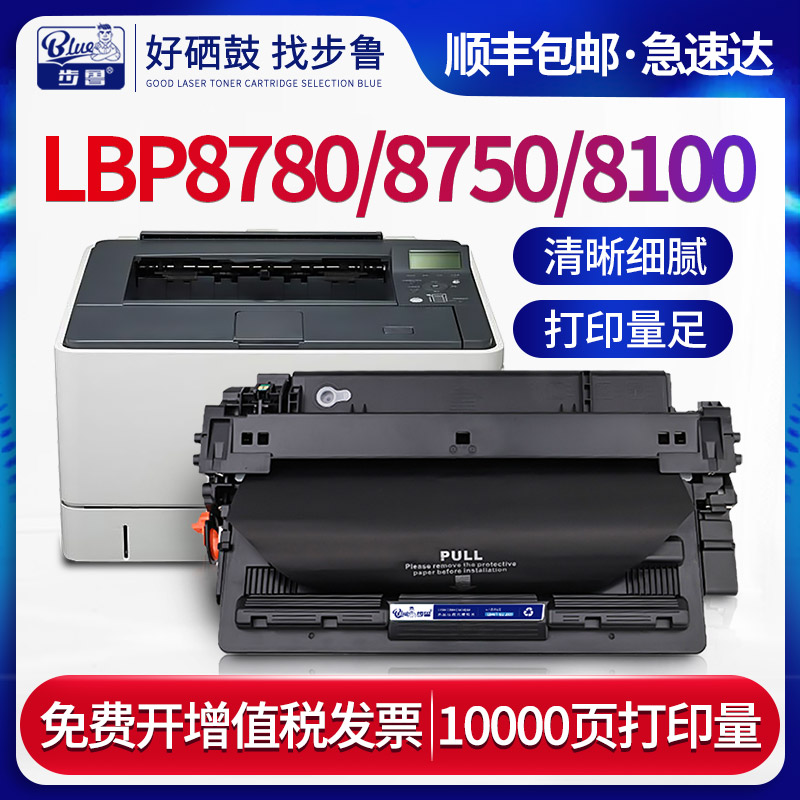 佳能硒鼓打印机墨盒墨粉碳粉粉盒