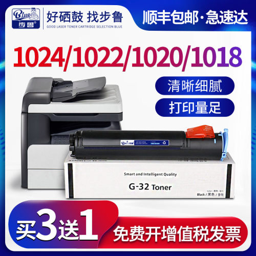 适用佳能1024/1022/1020/G32墨粉