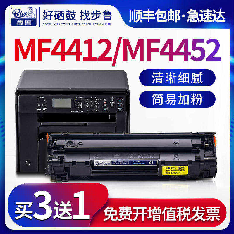 步鲁适用佳能MF4412硒鼓MF4452打印机mf4420w/n墨盒mf4570dw一体机mf4410墨粉mf4550碳粉IC MF4450粉盒CRG328 办公设备/耗材/相关服务 硒鼓/粉盒 原图主图