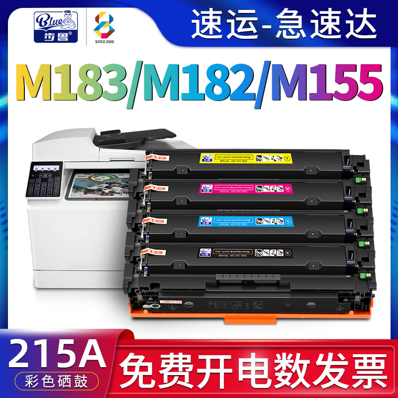 适用M183/M182/M155打印机硒鼓