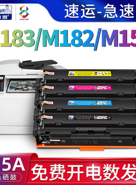 适用惠普(HP)m183fw硒鼓m182nw m155a彩色打印机墨粉盒LaserJet mfp M155nw M282一体机墨盒w2310a碳粉盒215A