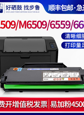 适用奔图(PANTUM)P2509nw硒鼓M6509nw M6559nw打印机墨盒M6609nw一体机墨粉盒pd219硒鼓PD-219碳粉盒