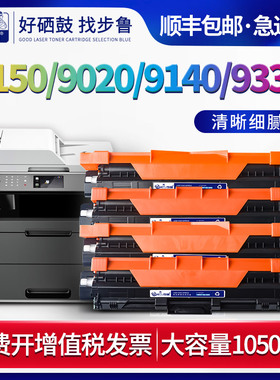 步鲁适用兄弟HL-3150cdw墨盒mfc-9140cdn打印机3140硒鼓dcp9055粉盒3170碳粉9340 9010 9130 9320 9330墨粉