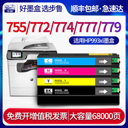 适用惠普755/772/774/777墨盒