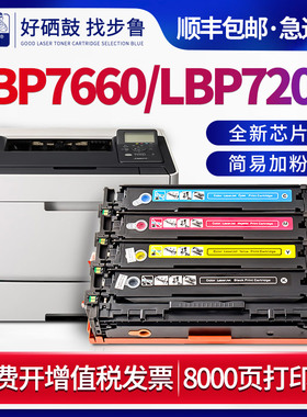 步鲁适用佳能LBP7660Cdn硒鼓lbp7200cd一体机7200cdn粉盒crg318墨粉canon碳粉imageCLASS彩色激光打印机