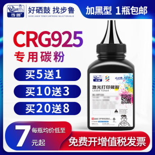 211 912硒鼓易加粉 249dw 337 328 LBP6018打印机墨粉CRG925 246 236n 232 4752 适用佳能MF3010碳粉4712