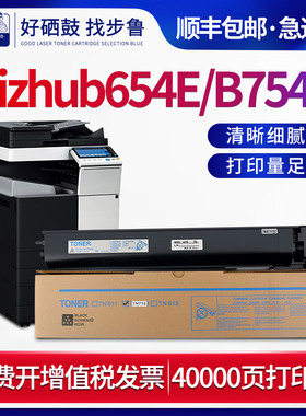 步鲁适用柯尼卡美能达bizhub654E粉盒Bizhub754E墨粉tn712碳粉MINOLTA数码复合机墨粉盒KONICA激光打印机墨盒