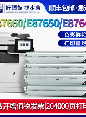 适用惠普E87660Z墨粉E87650DU打印机碳粉e87640du彩色数码复合机粉盒HPLaserJet MFP Managed黑色硒鼓W9050MC