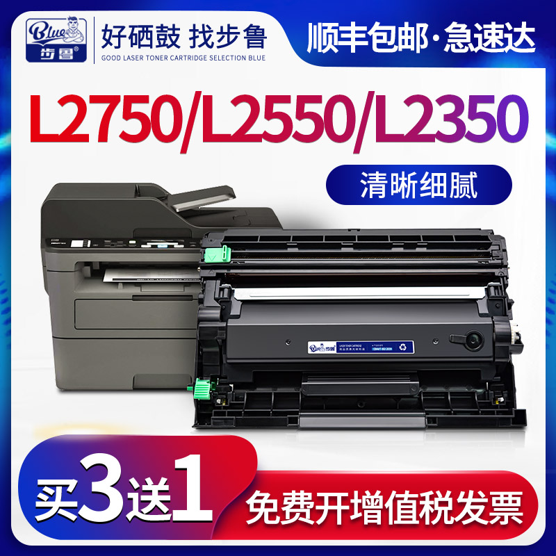 步鲁适用兄弟L2750硒鼓L2350dw打印机hl-l2375墨盒2395粉盒mfc-l2710一体机2713墨粉2730碳粉国外版美版澳版-封面