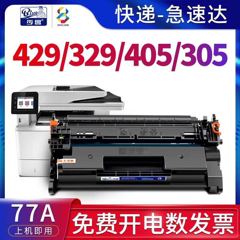 适用hpm429/405/329/305/431硒鼓