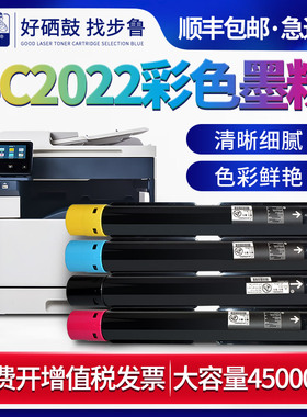 适用富士施乐(fuji xerox)SC2022墨粉盒DocuCentre 2022CPS打印机墨盒CPSDA彩色复印机CT202952碳粉盒