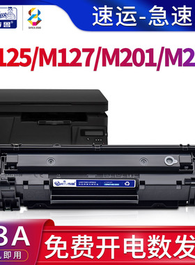 适用惠普(HP)m125a硒鼓m127fp M125nw M201dw m225dn打印机墨盒LaserJet MFP m201一体机墨粉盒CF283A硒鼓83a