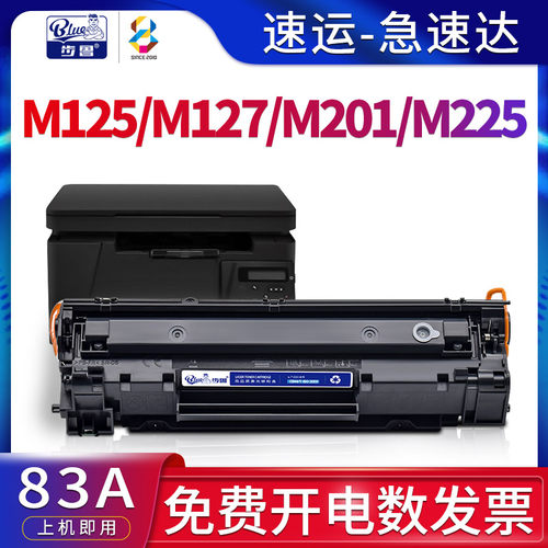 适用HPM125/M127/M201/M225硒鼓