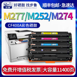 步鲁适用惠普m277dw打印机硒鼓