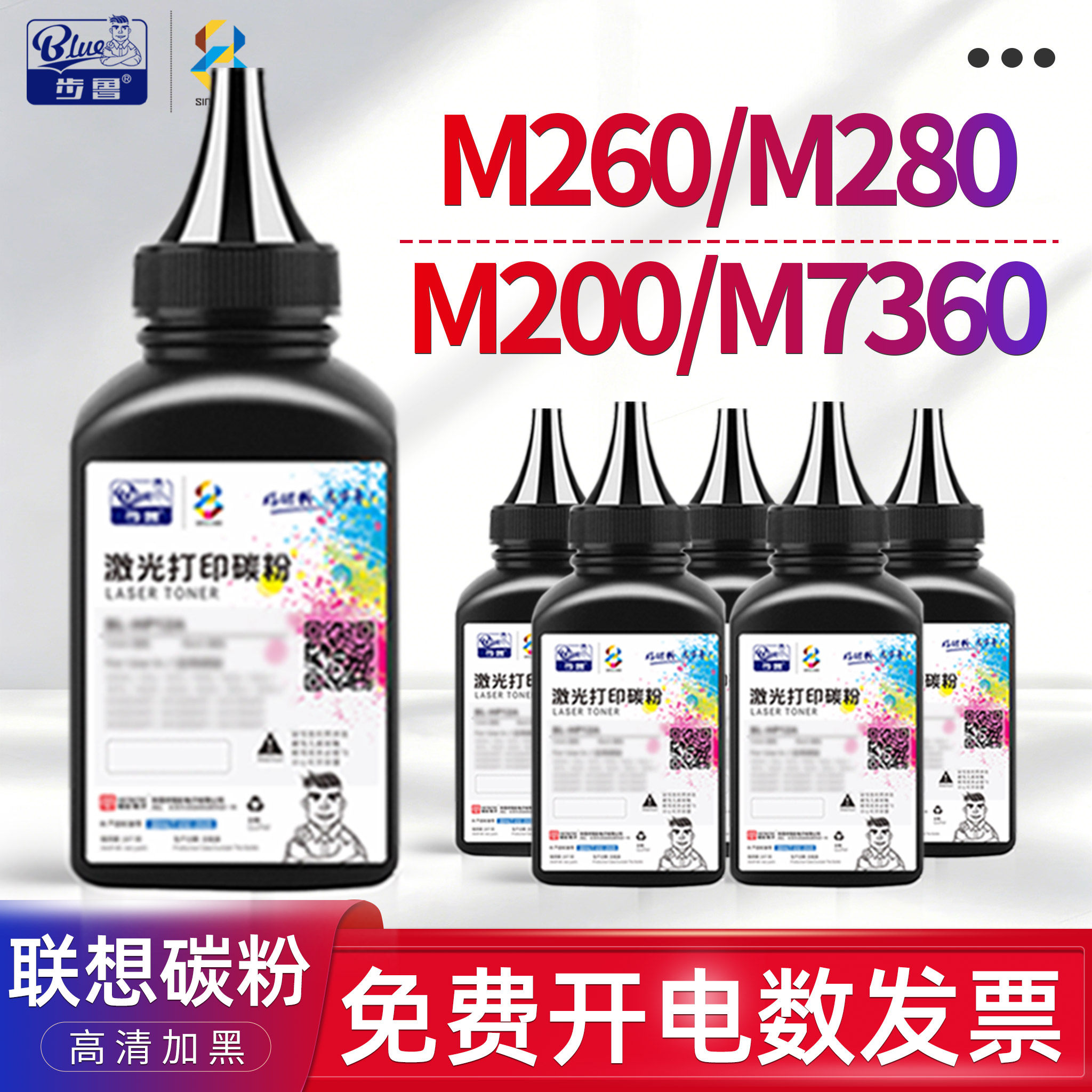 适用联想(Lenovo)至像m260dw M280w打印机碳粉墨粉m7360dnw/dna黑白一体机墨粉盒m200dw粉盒LT1000硒鼓lenovo