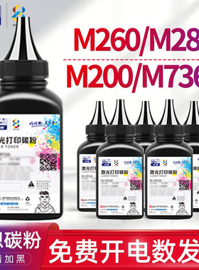 适用联想(Lenovo)至像m260dw M280w打印机碳粉墨粉m7360dnw/dna黑白一体机墨粉盒m200dw粉盒LT1000硒鼓lenovo