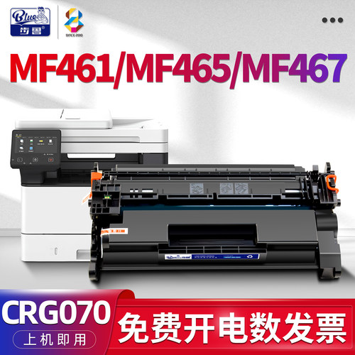 适用MF461/MF465/MF467硒鼓