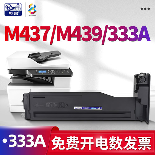 适用HPM437/M439复合机墨粉盒