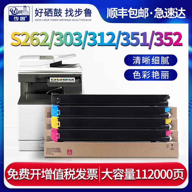 步鲁适用夏普s262rc复合机墨粉