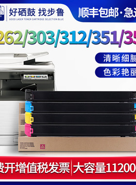 步鲁适用夏普S262RC墨粉S263RC墨盒SHARP彩色复合机S303 S312 S351 S352数码复印机粉盒SF-60碳粉SF30墨粉盒