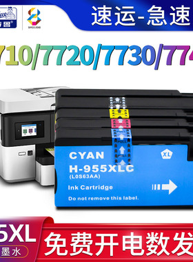 适用惠普(HP)955XL墨盒7710 7740 7720 7730打印机墨水OfficeJet Pro 7740一體機墨水盒一体打印机hp953墨盒