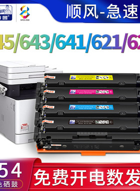 适用佳能(Canon)MF645硒鼓LBP621Cw lbp623Cdn墨粉盒ic mf641cw mf643cdw mf645cx彩色激光打印机墨盒crg-054