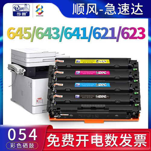 适用MF645/643/641/632/621硒鼓