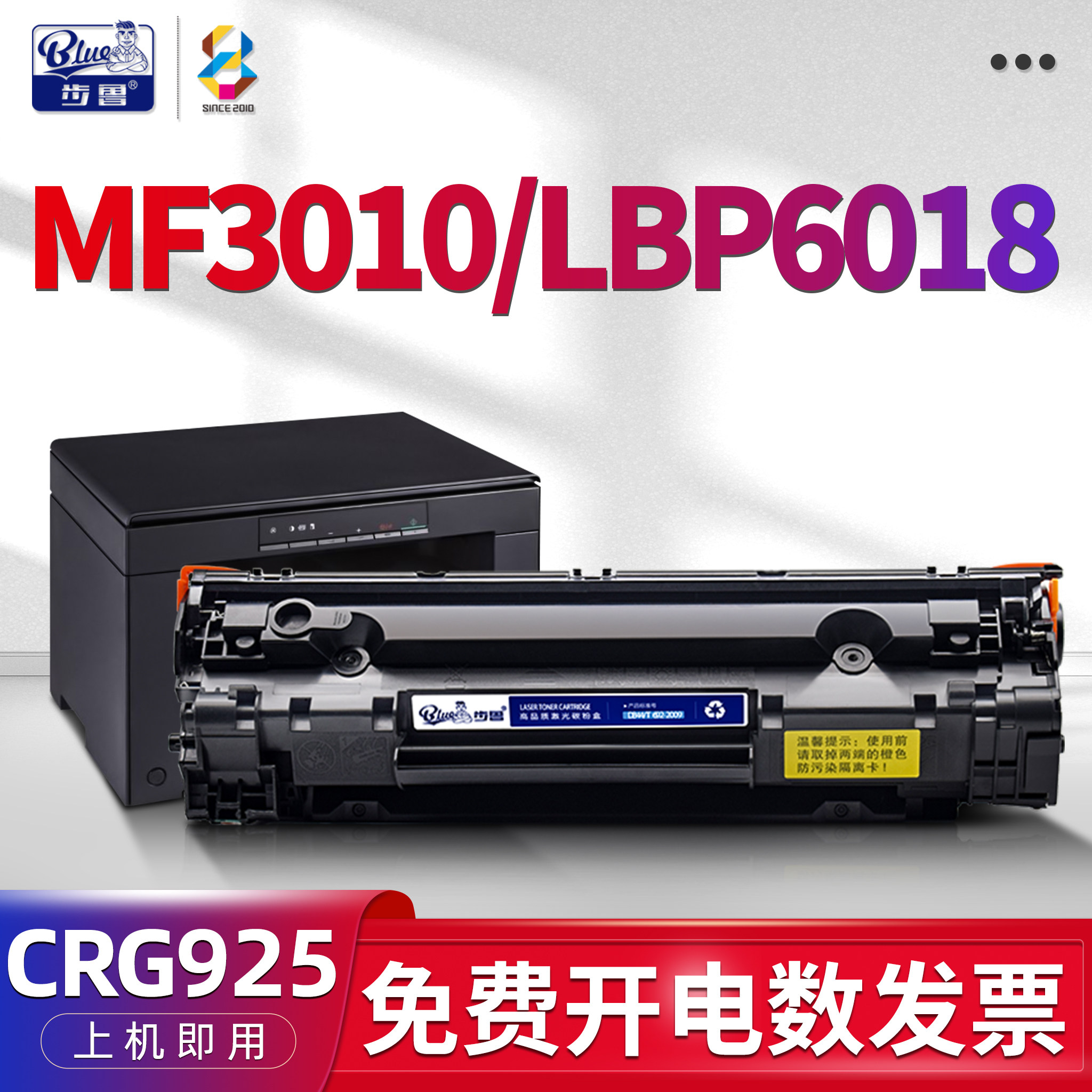 适用佳能(Canon)MF3010硒鼓LBP6018w/L打印机3018 3108墨盒CRG925碳粉盒912墨粉盒LBP6040粉盒crg325 LBP6030