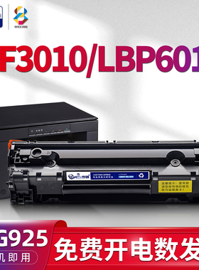 适用佳能(Canon)MF3010硒鼓LBP6018w/L打印机3018 3108墨盒CRG925碳粉盒912墨粉盒LBP6040粉盒crg325 LBP6030