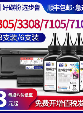 步鲁适用奔图M7105碳粉P3305 P3017 3308打印机墨粉M7163 M7108一体机墨粉盒TL413 TO-414 417 418硒鼓易加粉
