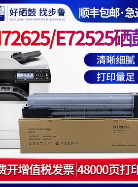 步鲁适用惠普M72625dn墨粉E72525dn复合机E72530z墨盒E72535打印机W1002YC墨粉W9005MC碳粉M72630dn粉盒hp