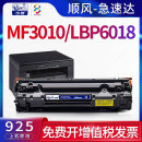 步鲁适用佳能MF3010硒鼓LBP6018w canon 3108墨盒CRG925碳粉912墨粉LBP6040粉盒crg325 L打印机3018 LBP6030