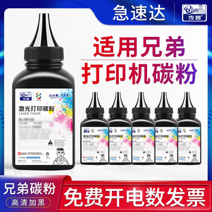 7360碳粉2240墨粉7057打印机fax2890硒鼓7060墨盒2215粉盒2250 7860 步鲁适用兄弟mfc 7470 tn2225 2130 7055