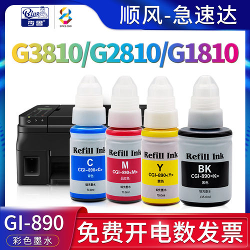 GI-890墨水G3810/2810/1810/4810