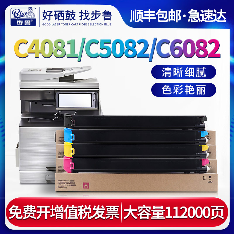 步鲁适用夏普彩色打印机MX60粉盒
