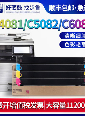 步鲁适用夏普MX-C4081RV粉盒C5082D墨盒C6082D彩色打印机粉盒SHARP c4082r c6081dv墨粉MX-30碳粉MX60墨粉盒