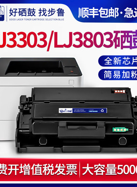 适用联想(LENOVO)LJ3303dn粉盒lj3803dn打印机LT333H墨粉lenovo激光一体机墨盒LD333碳粉LJ3303硒鼓