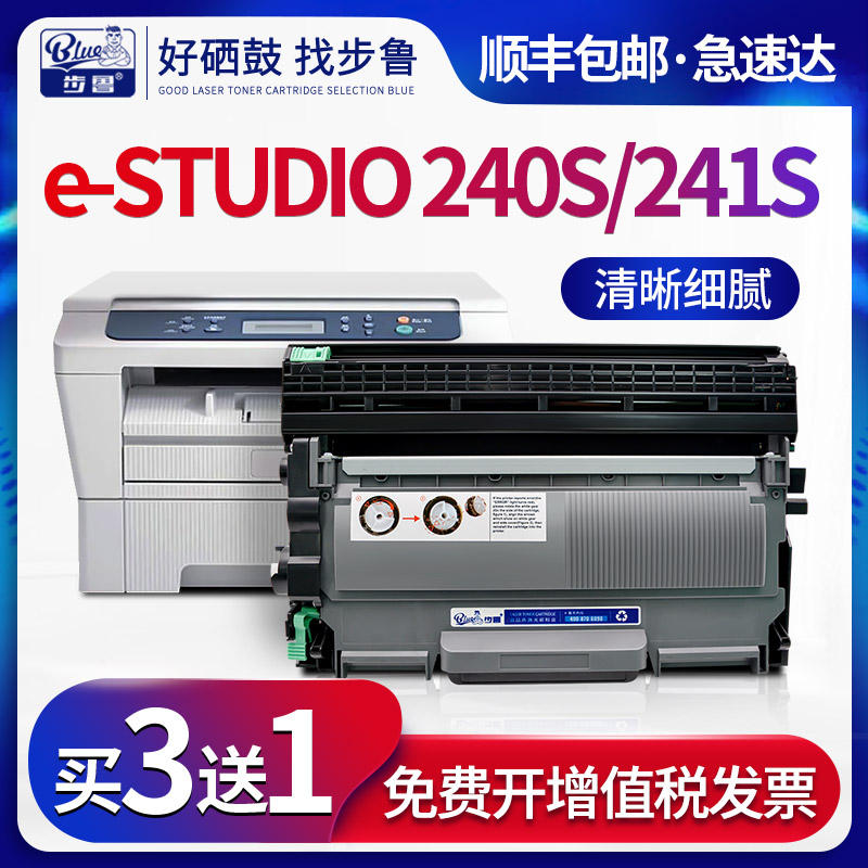 步鲁硒鼓激光一体机墨粉盒