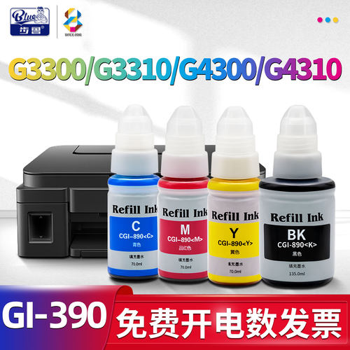 适用G3300/3310/G4300/4310墨水
