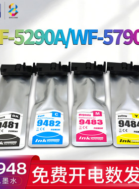 适用爱普生(EPSON)WF-C5290A墨水wf-c5790A彩色喷墨打印机墨水盒一体机墨包T9481彩色墨盒T9491黑色墨袋t948