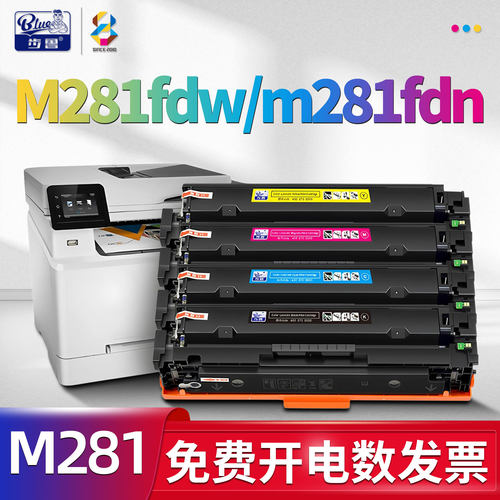 适用M280/M281打印机系列硒鼓