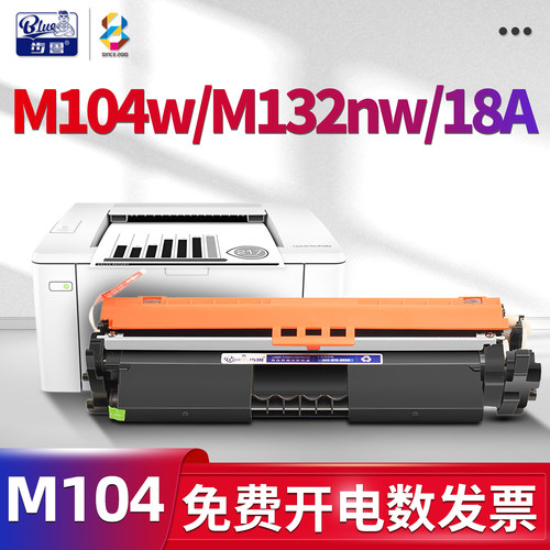 适用M104/M132激光打印机硒鼓
