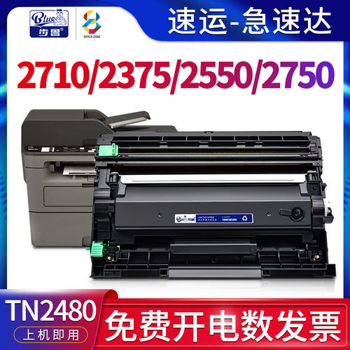 适用L2710/L2375/L2550/2750硒鼓