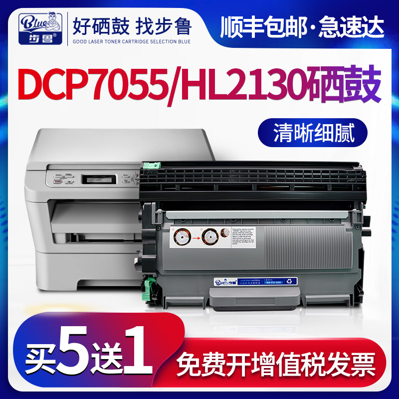 步鲁打印机TN-2060墨粉